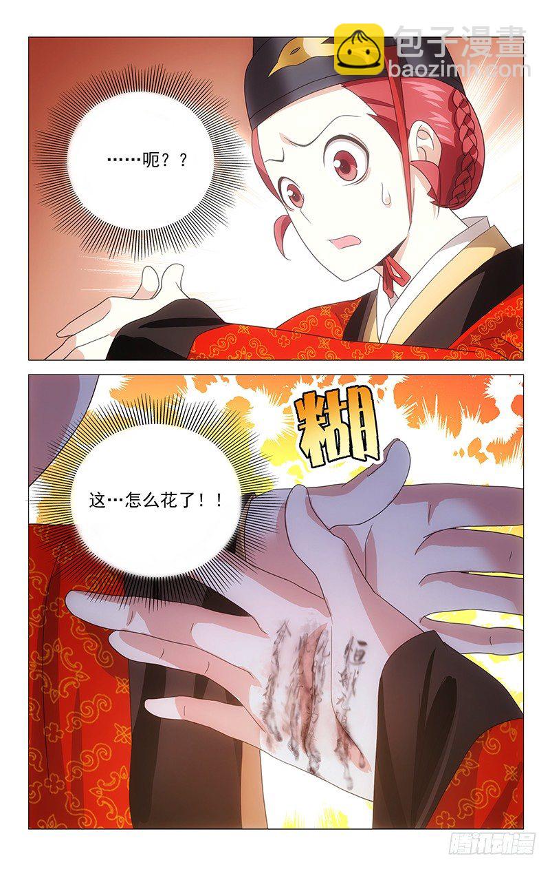003记不住的却扇诗6