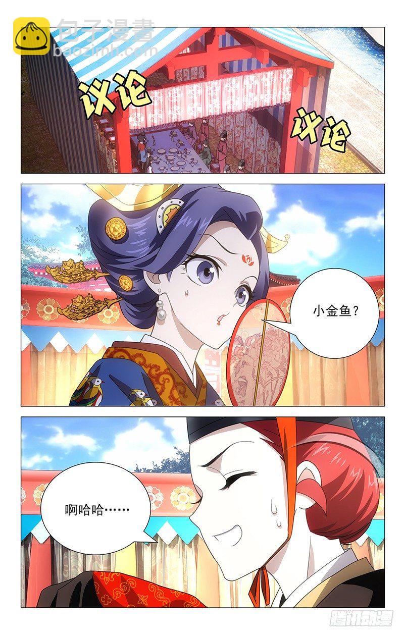 003记不住的却扇诗9