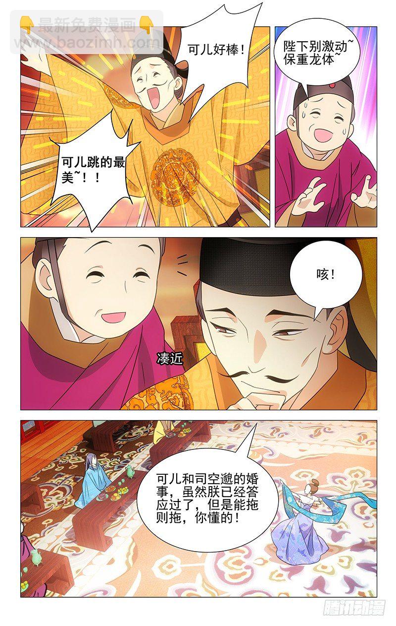 009可儿献艺回门宴3