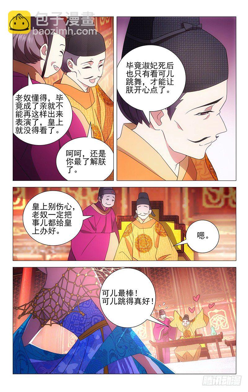 009可儿献艺回门宴4