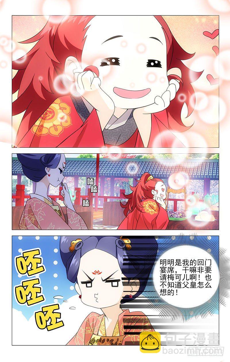 009可儿献艺回门宴5