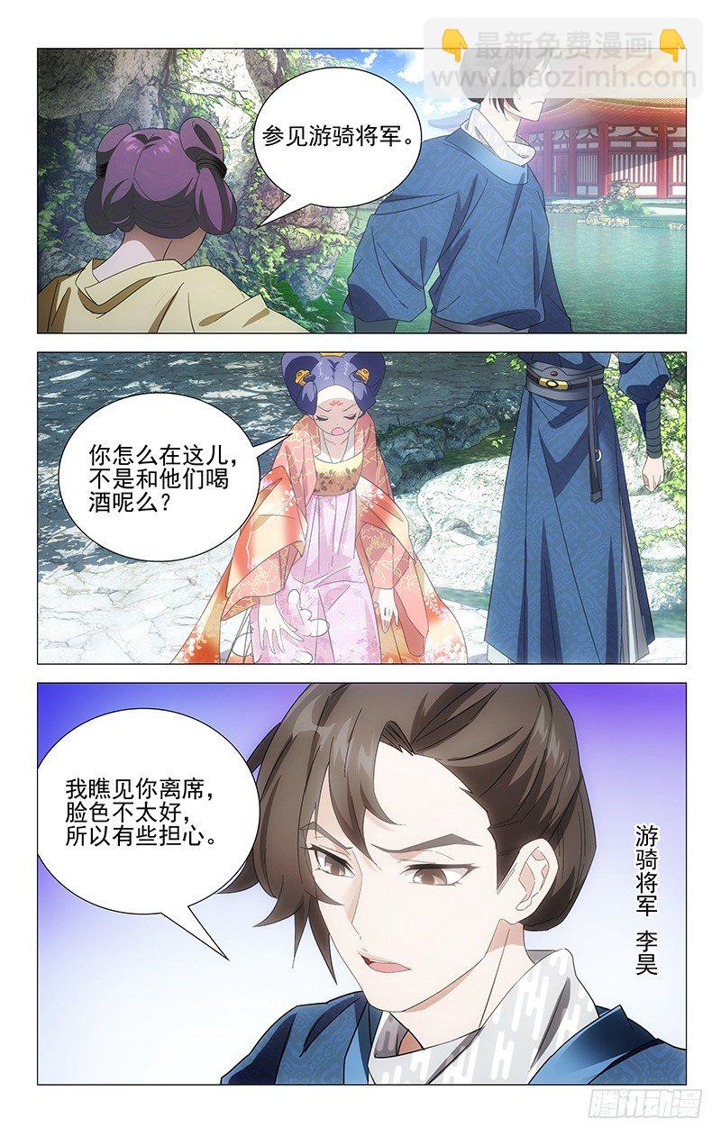 010小李将军初登场3