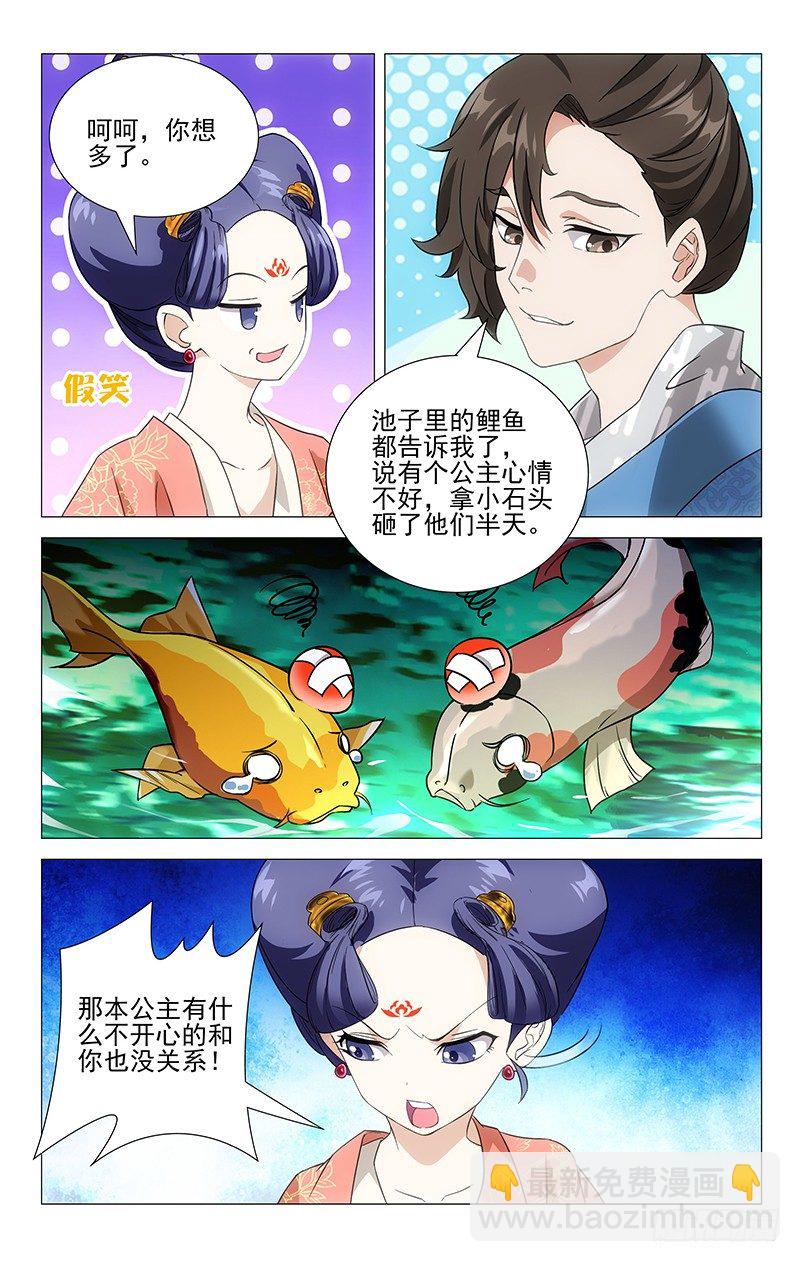 010小李将军初登场4