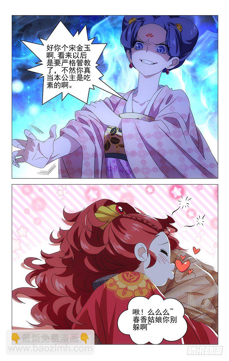 011绿萝春香都是谁11