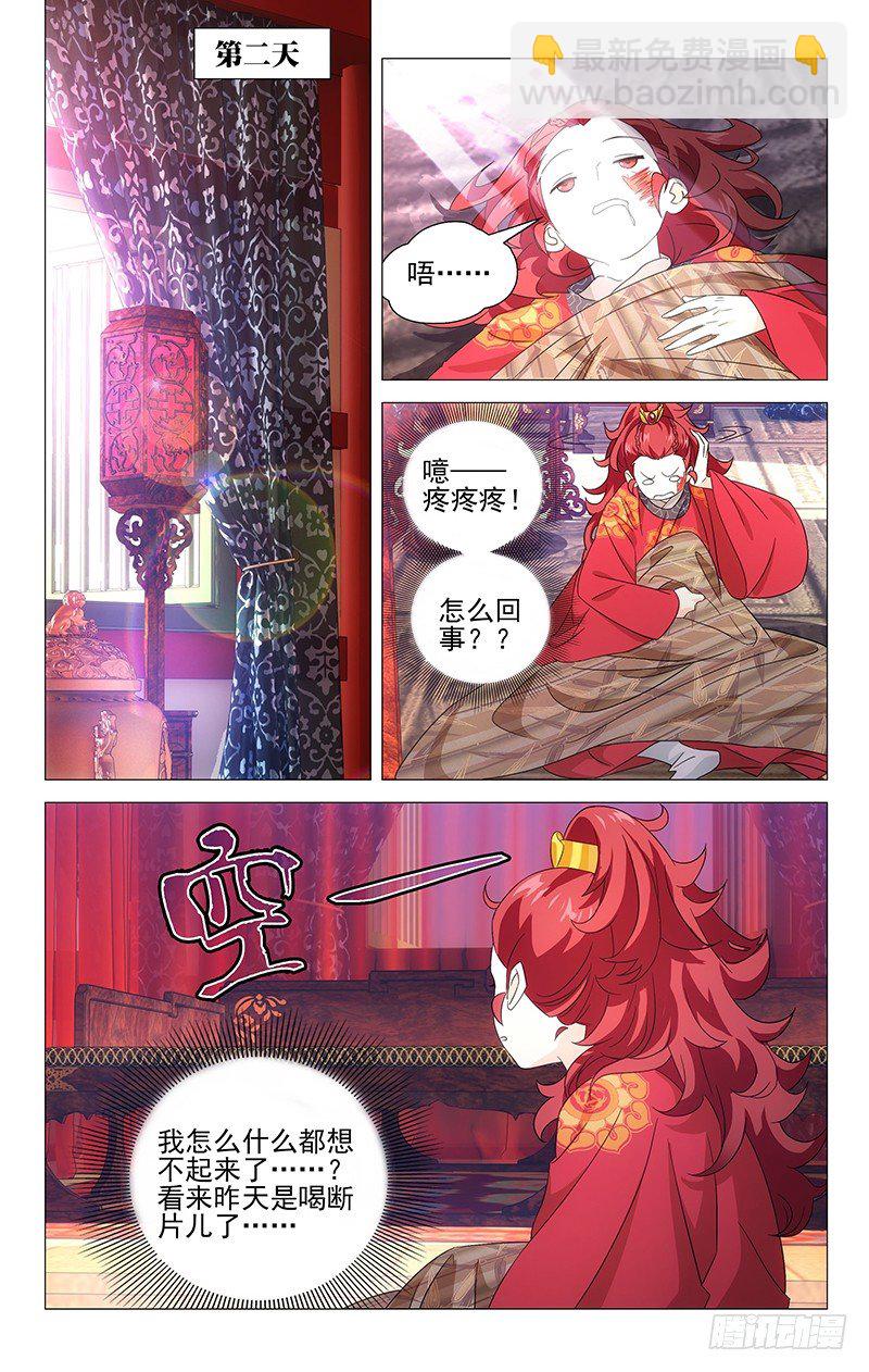011绿萝春香都是谁12