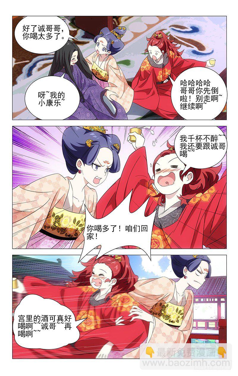 011绿萝春香都是谁2