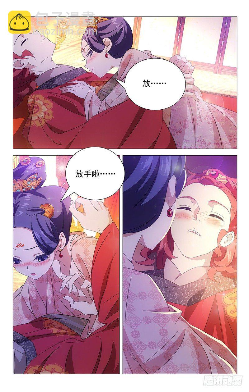 011绿萝春香都是谁7