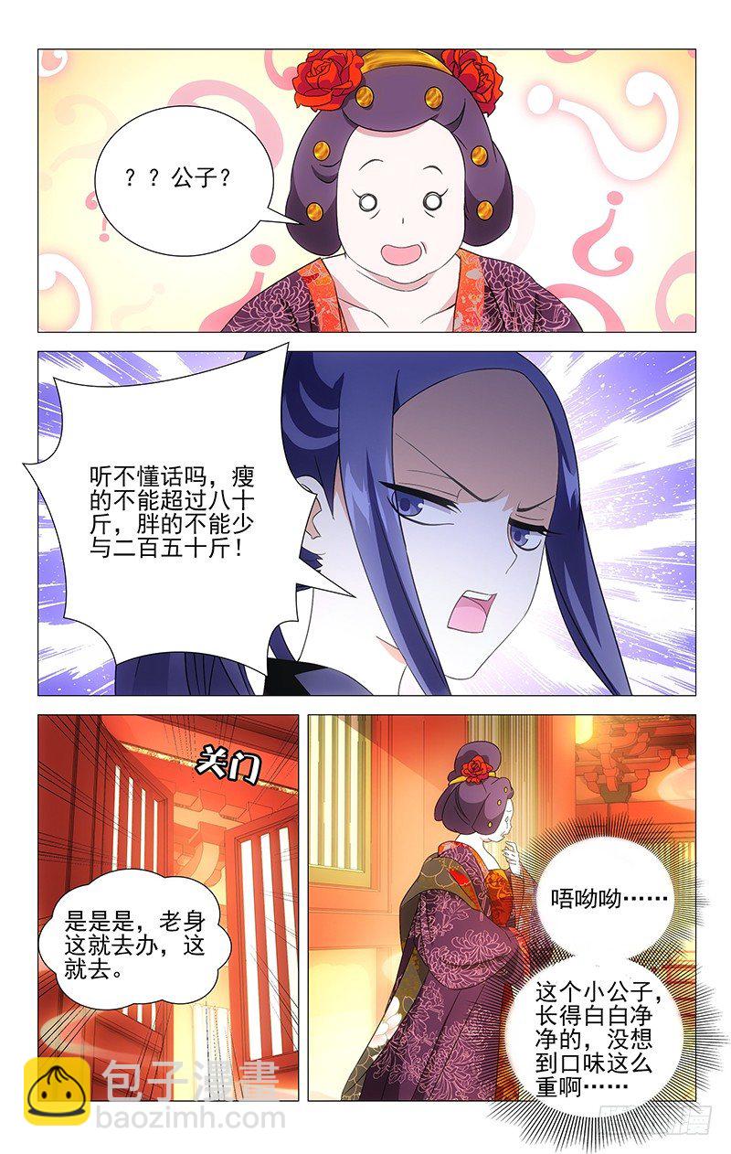 013环肥燕瘦更重口5