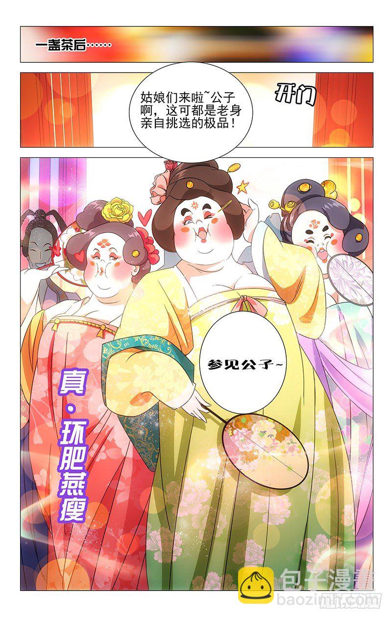 013环肥燕瘦更重口6