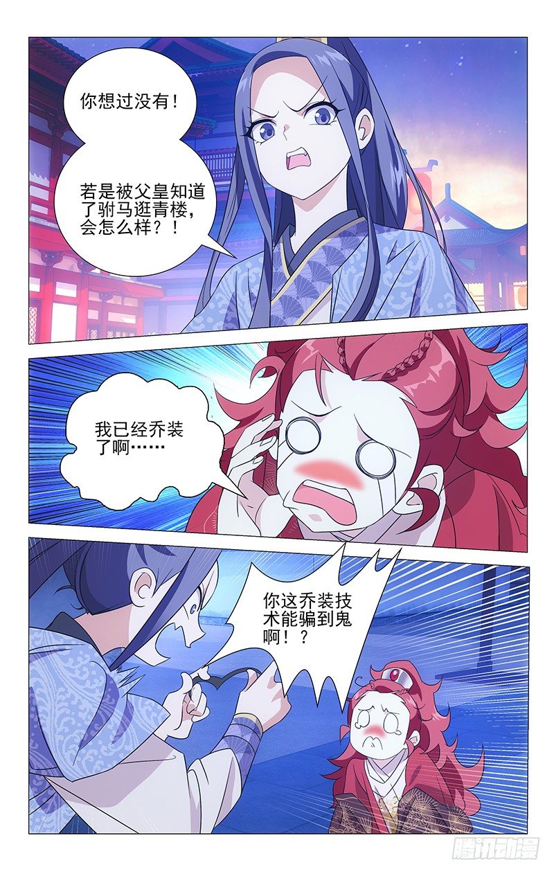 014不逛妓院好了吧3