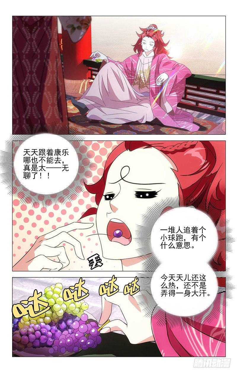 015苦逼驸马被挑衅4