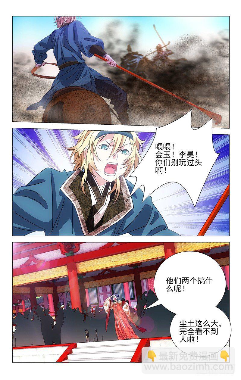 016驸马有个大脚丫10
