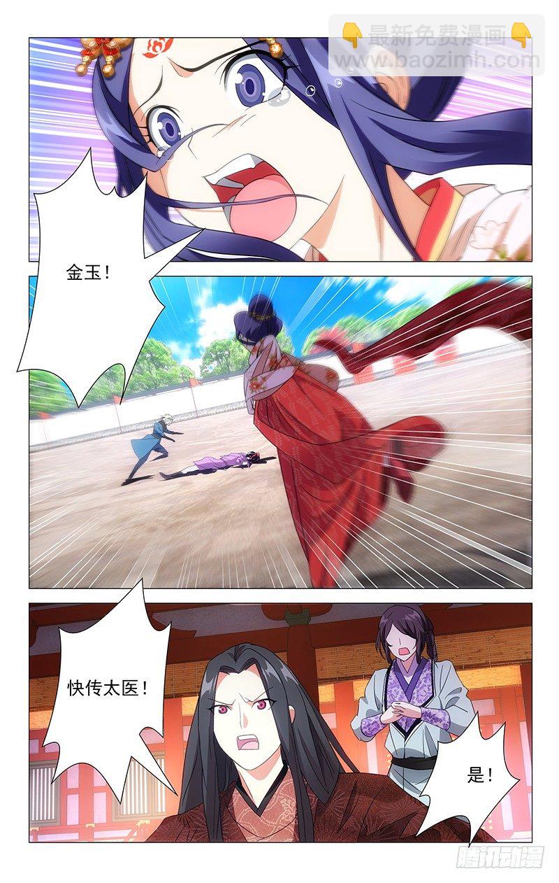 016驸马有个大脚丫14