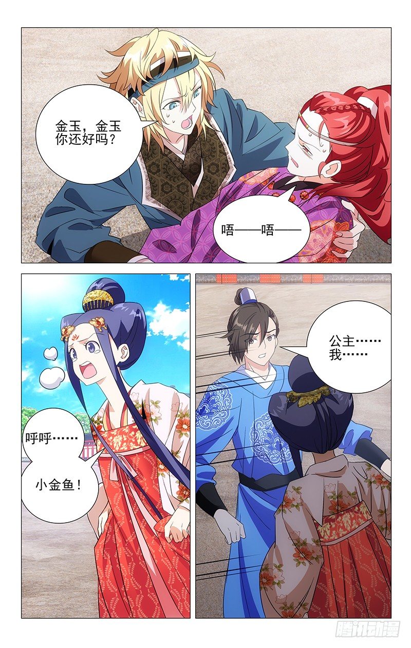 016驸马有个大脚丫15