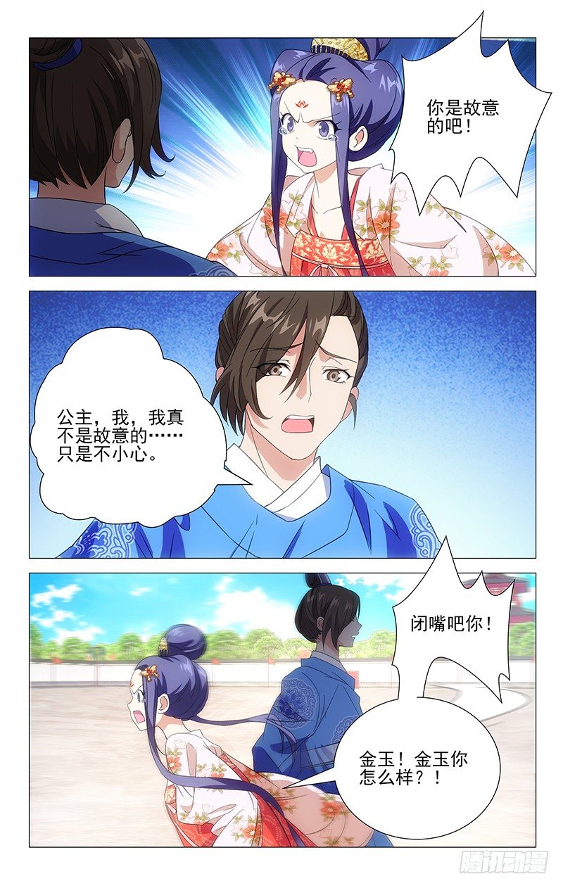 016驸马有个大脚丫16