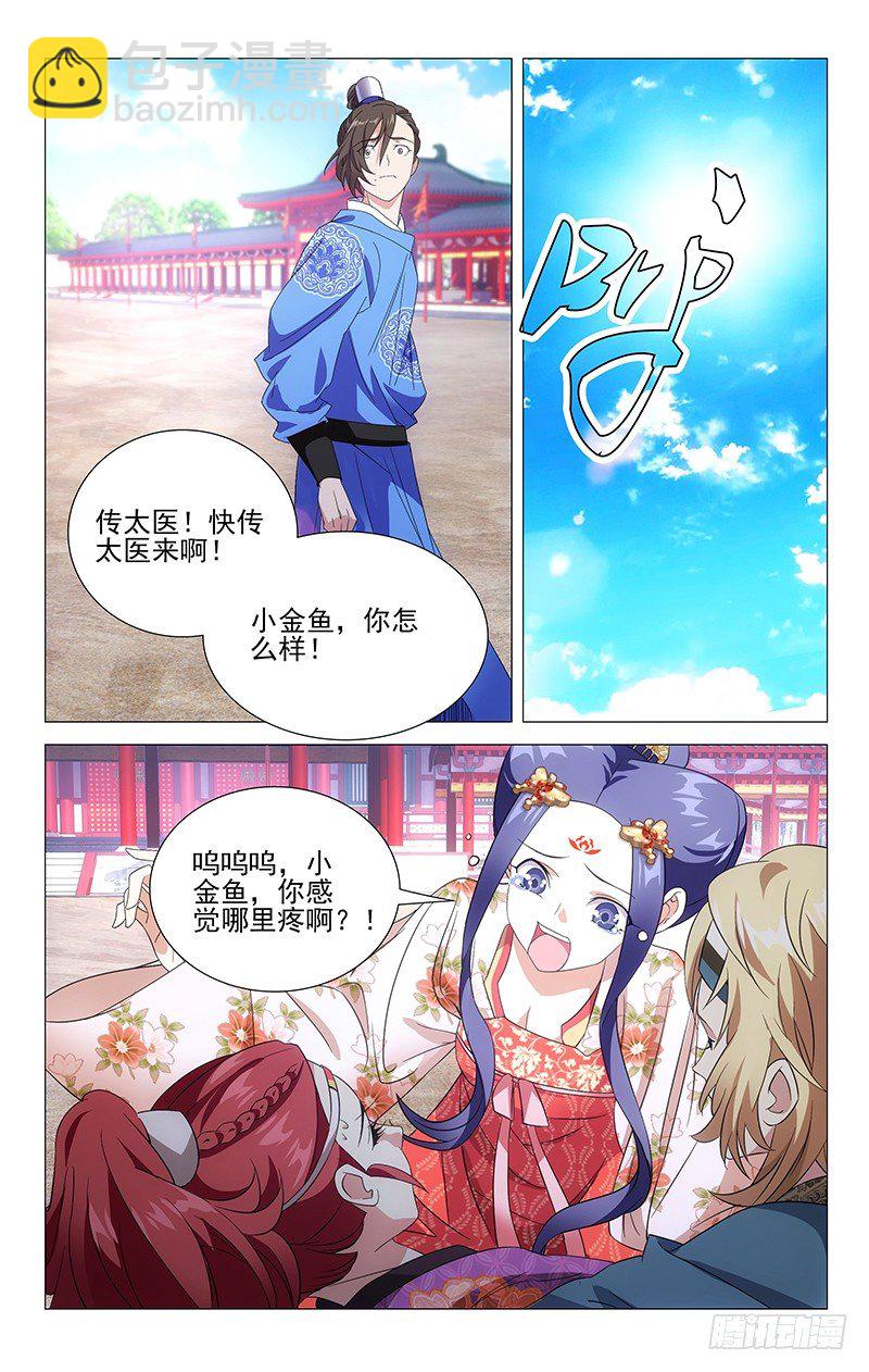 016驸马有个大脚丫17