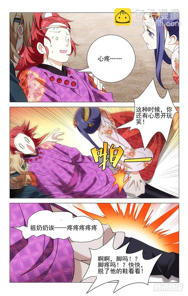 016驸马有个大脚丫18