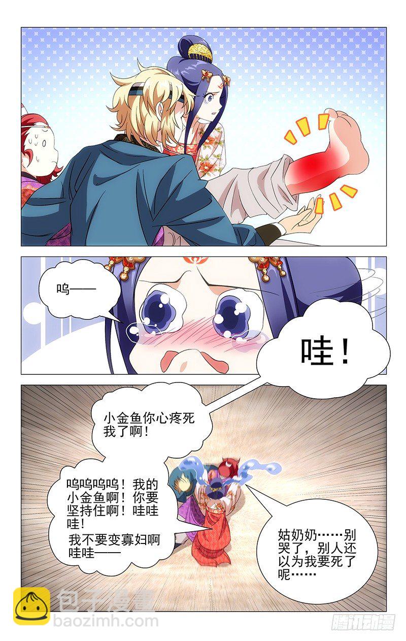 016驸马有个大脚丫19
