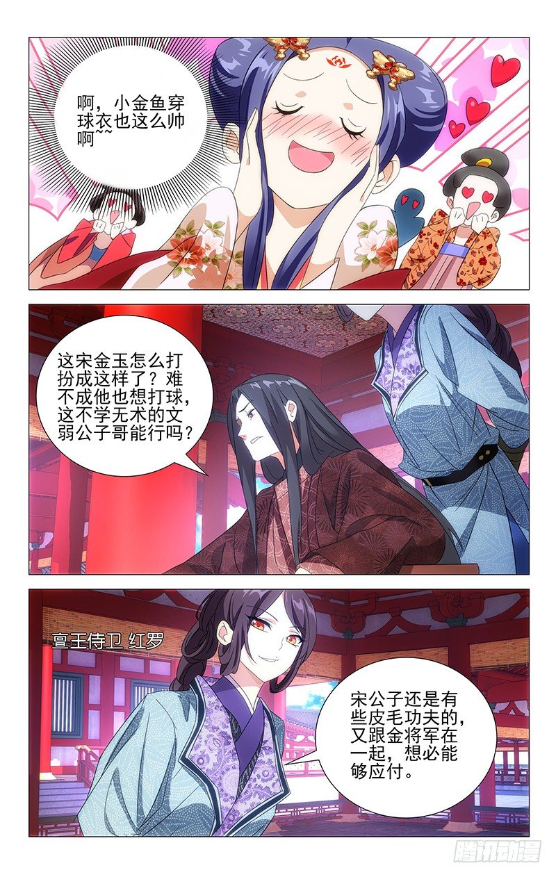 016驸马有个大脚丫2