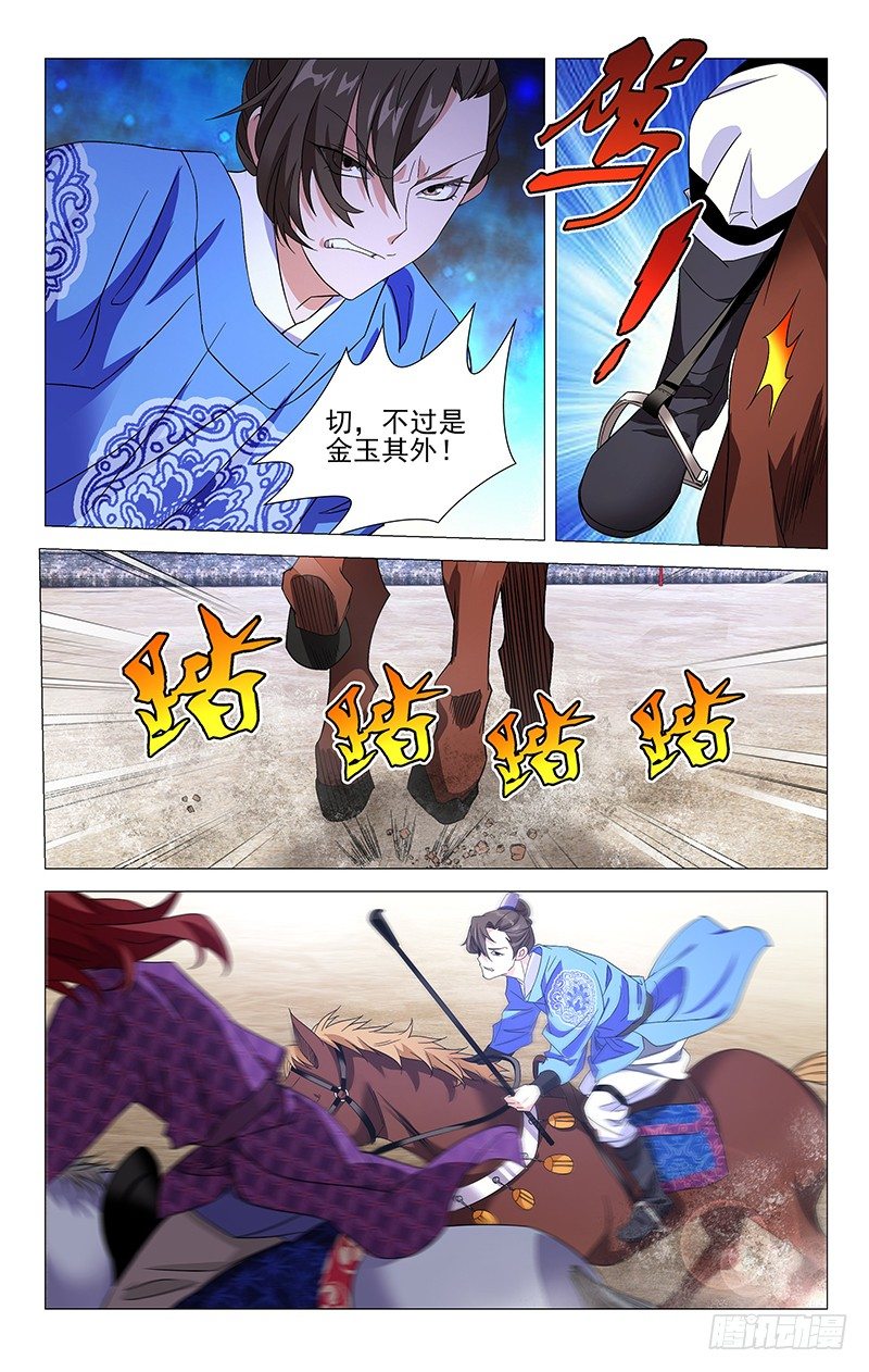 016驸马有个大脚丫6