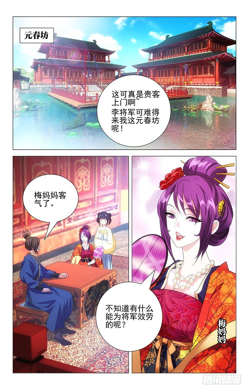 017李将军又惹祸事0