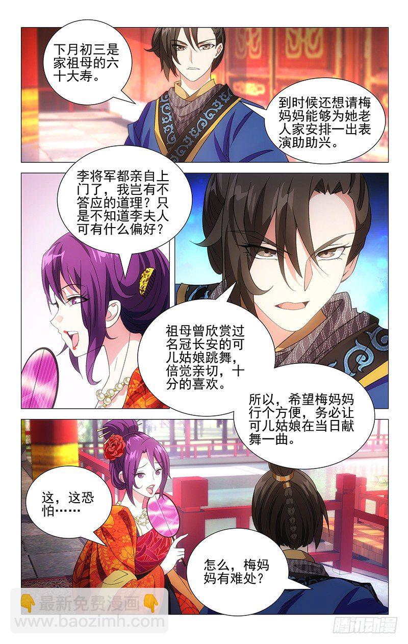 017李将军又惹祸事1