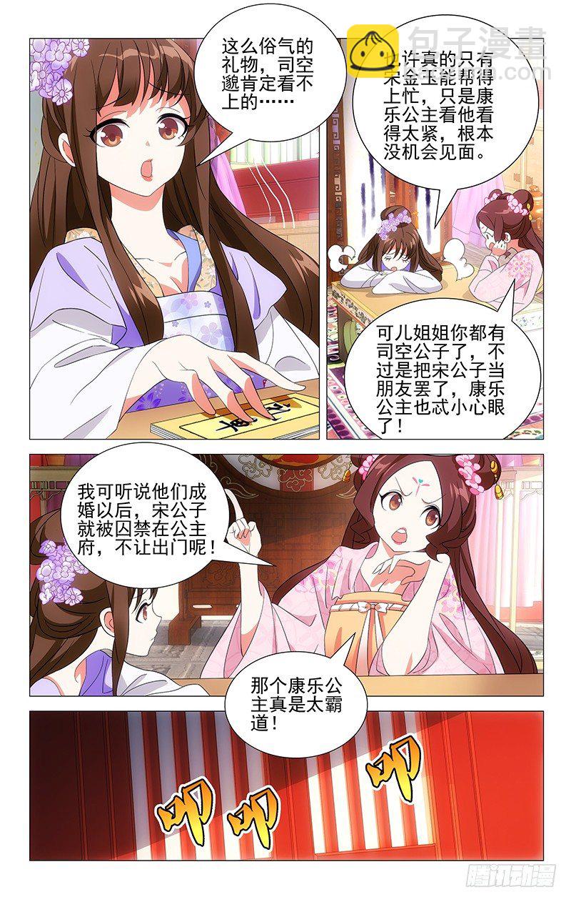 017李将军又惹祸事4