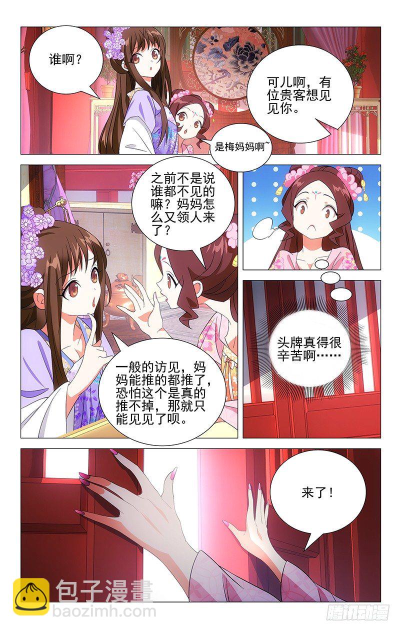 017李将军又惹祸事5