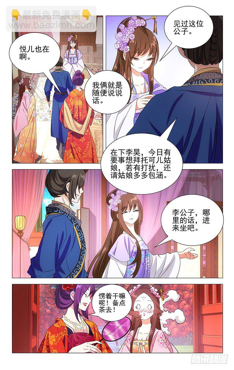 017李将军又惹祸事7