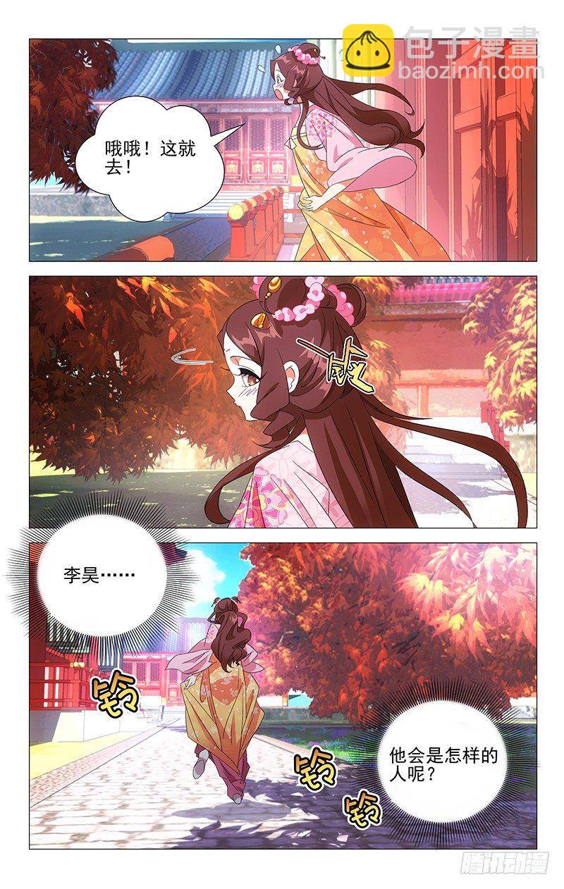017李将军又惹祸事8