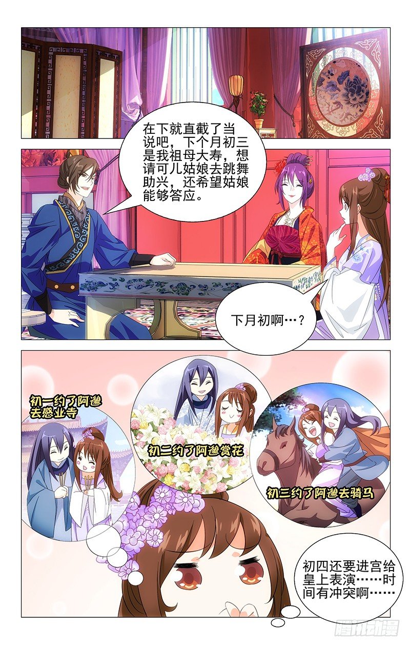 018可儿身世有谜团0