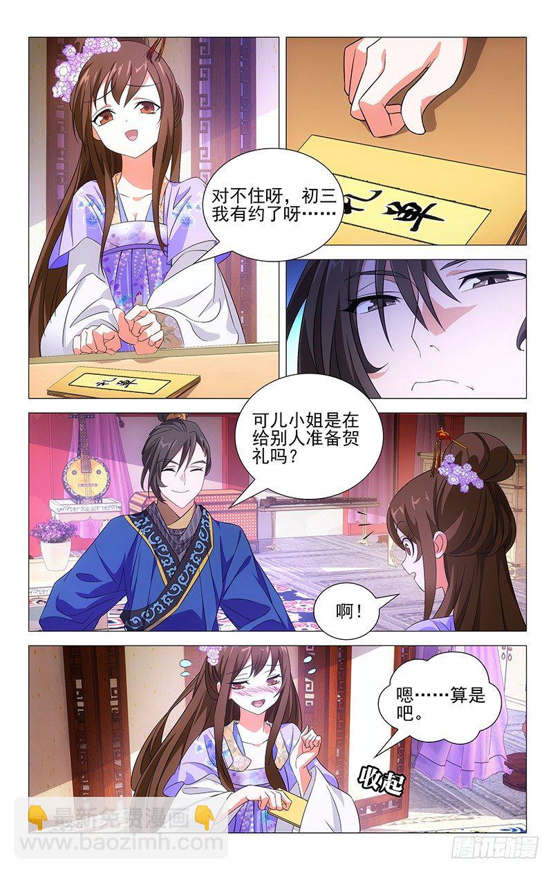 018可儿身世有谜团1