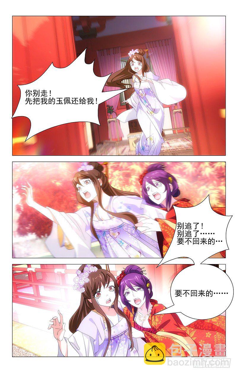 018可儿身世有谜团10