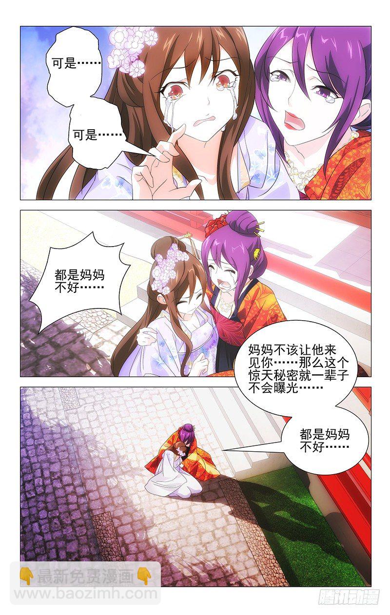 018可儿身世有谜团11
