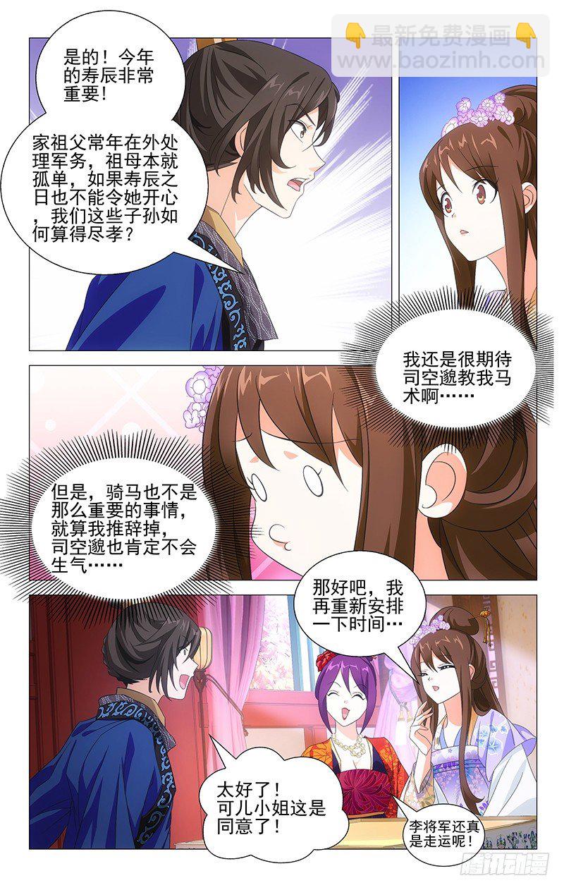 018可儿身世有谜团3