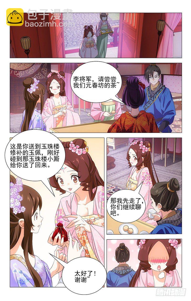 018可儿身世有谜团4
