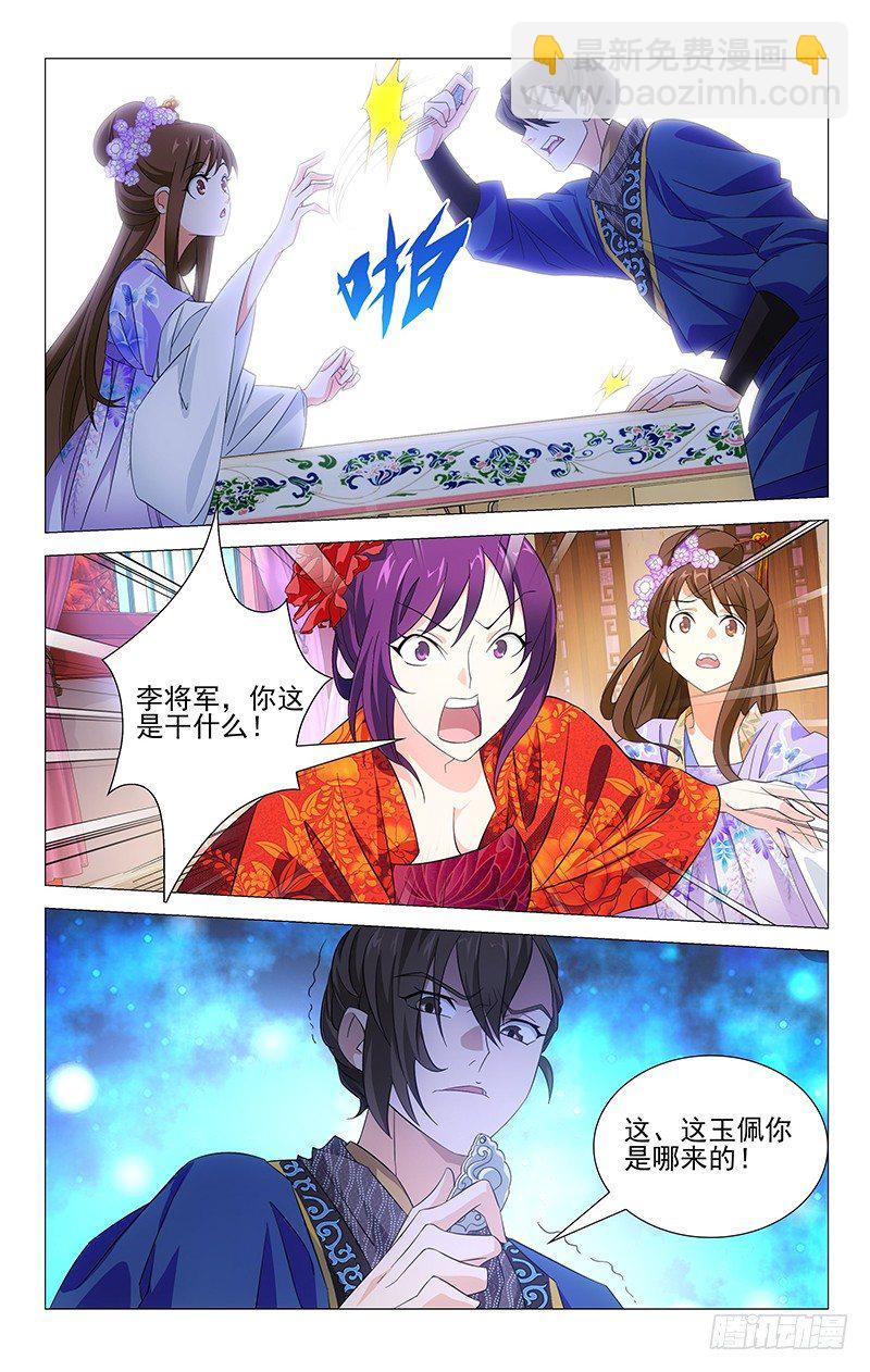 018可儿身世有谜团6