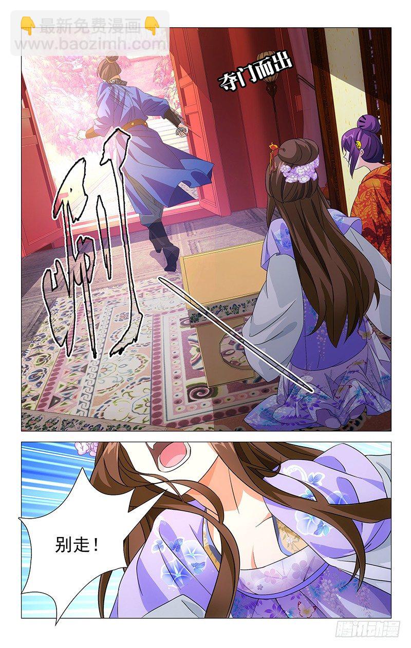 018可儿身世有谜团9