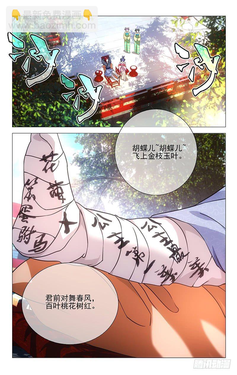 019公主府养伤日常1