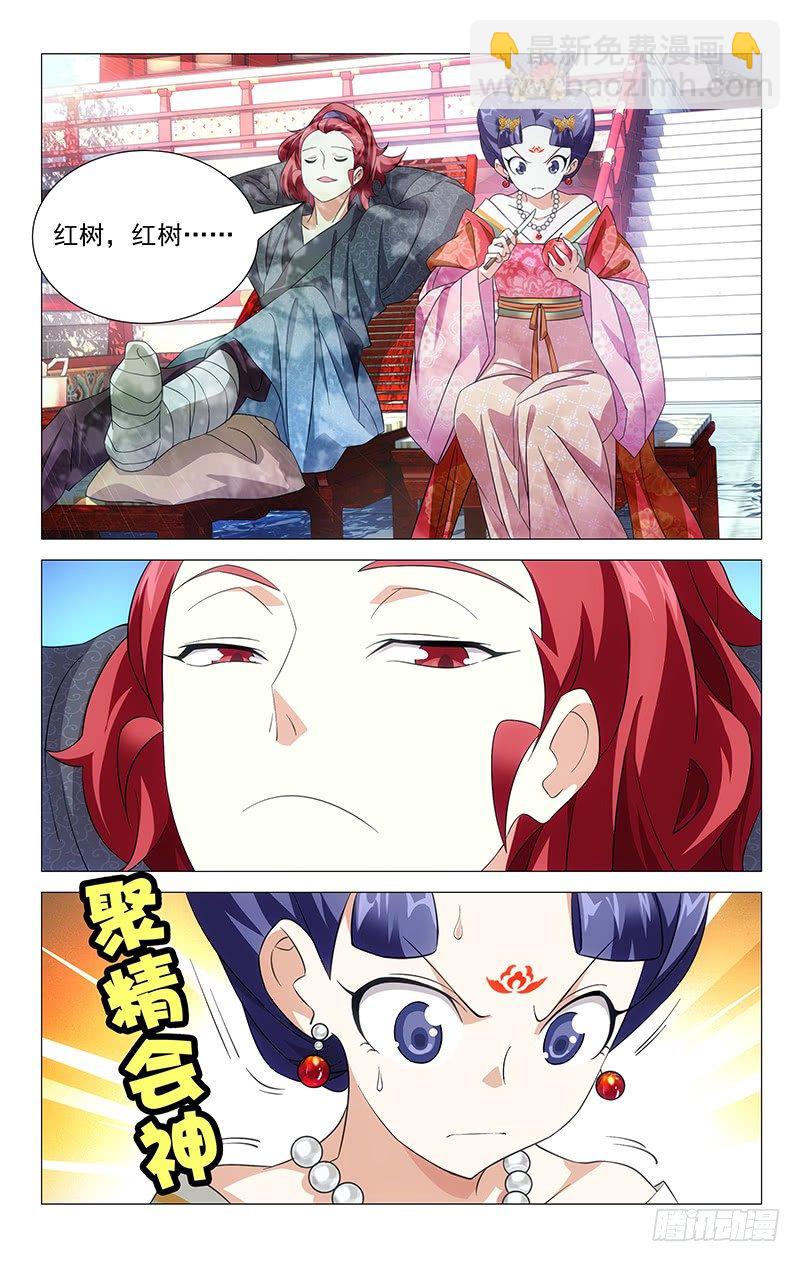 019公主府养伤日常2