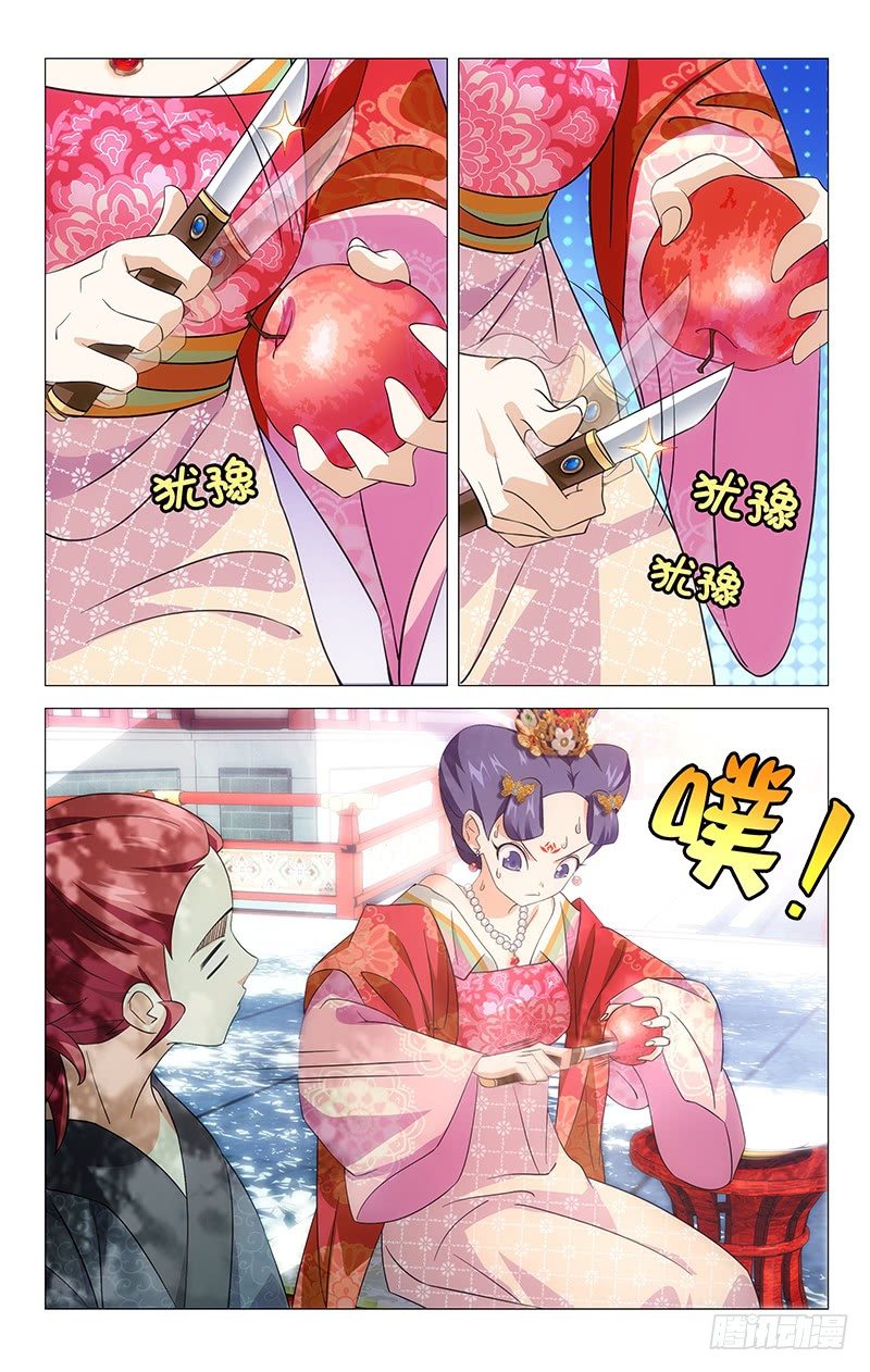 019公主府养伤日常3