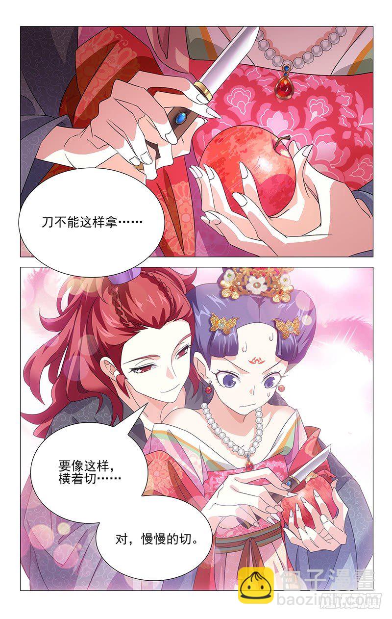 019公主府养伤日常5