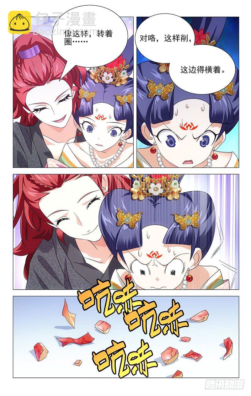 019公主府养伤日常6