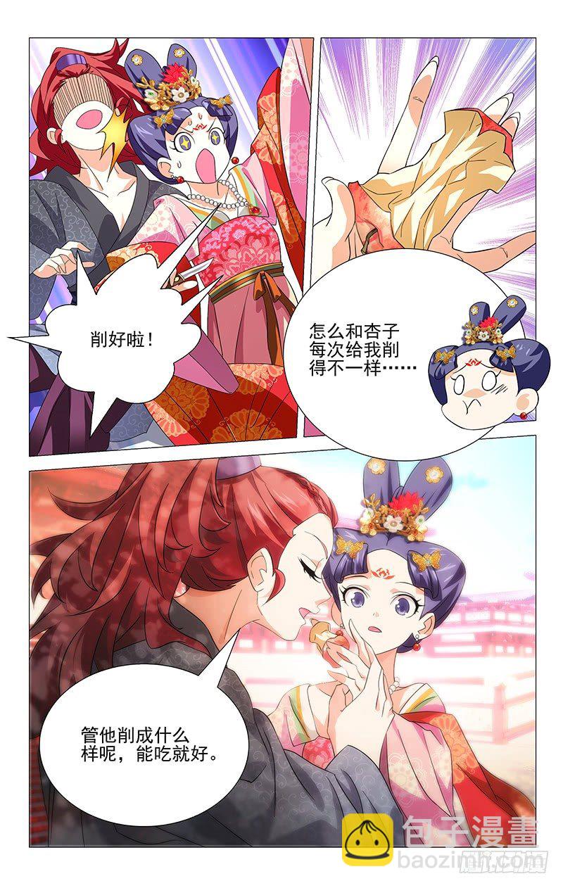 019公主府养伤日常7