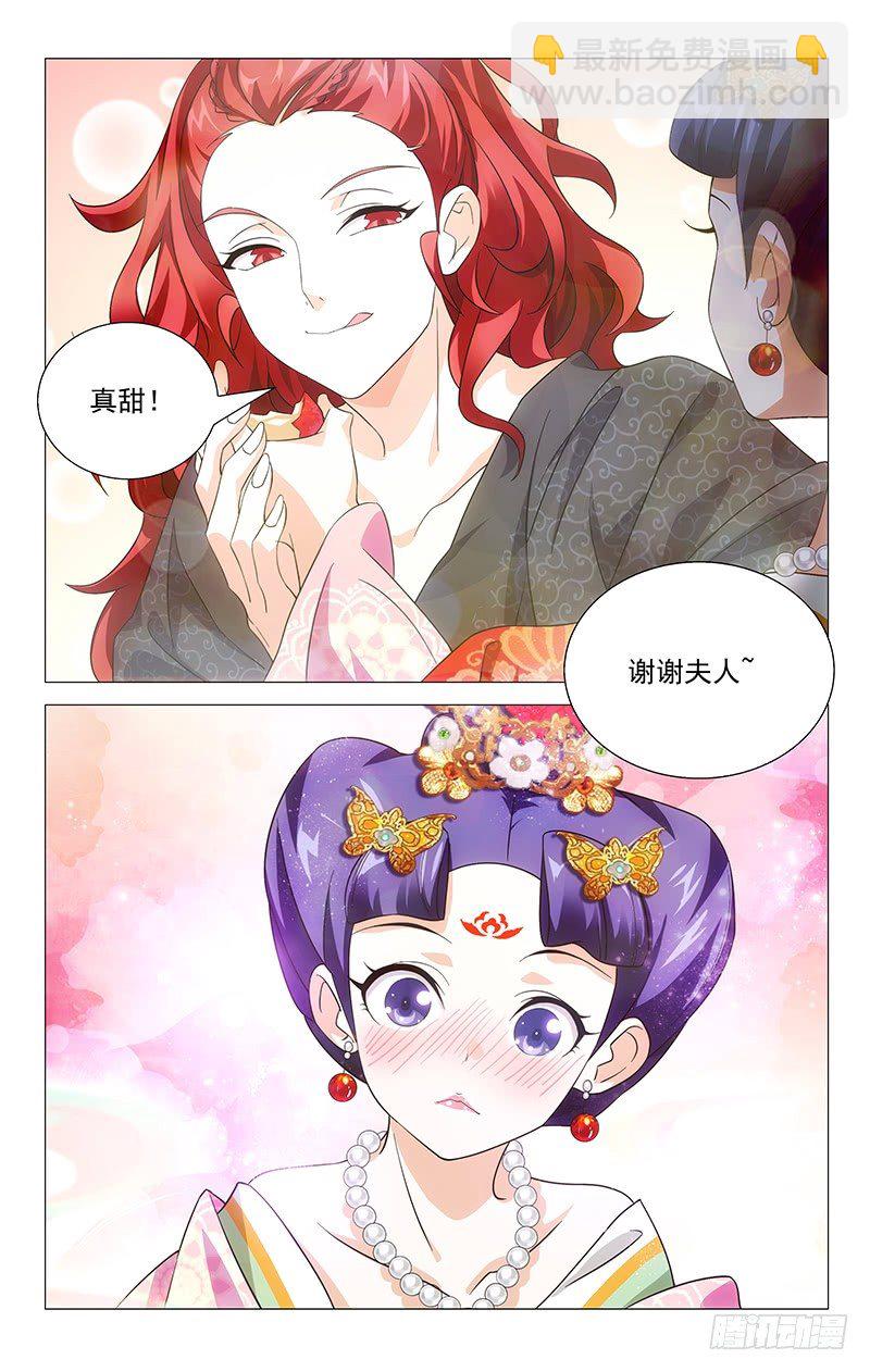 019公主府养伤日常8