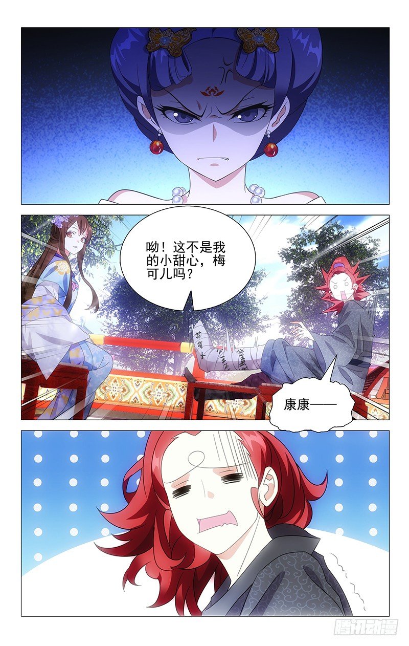 021康乐辣手摧驸马0