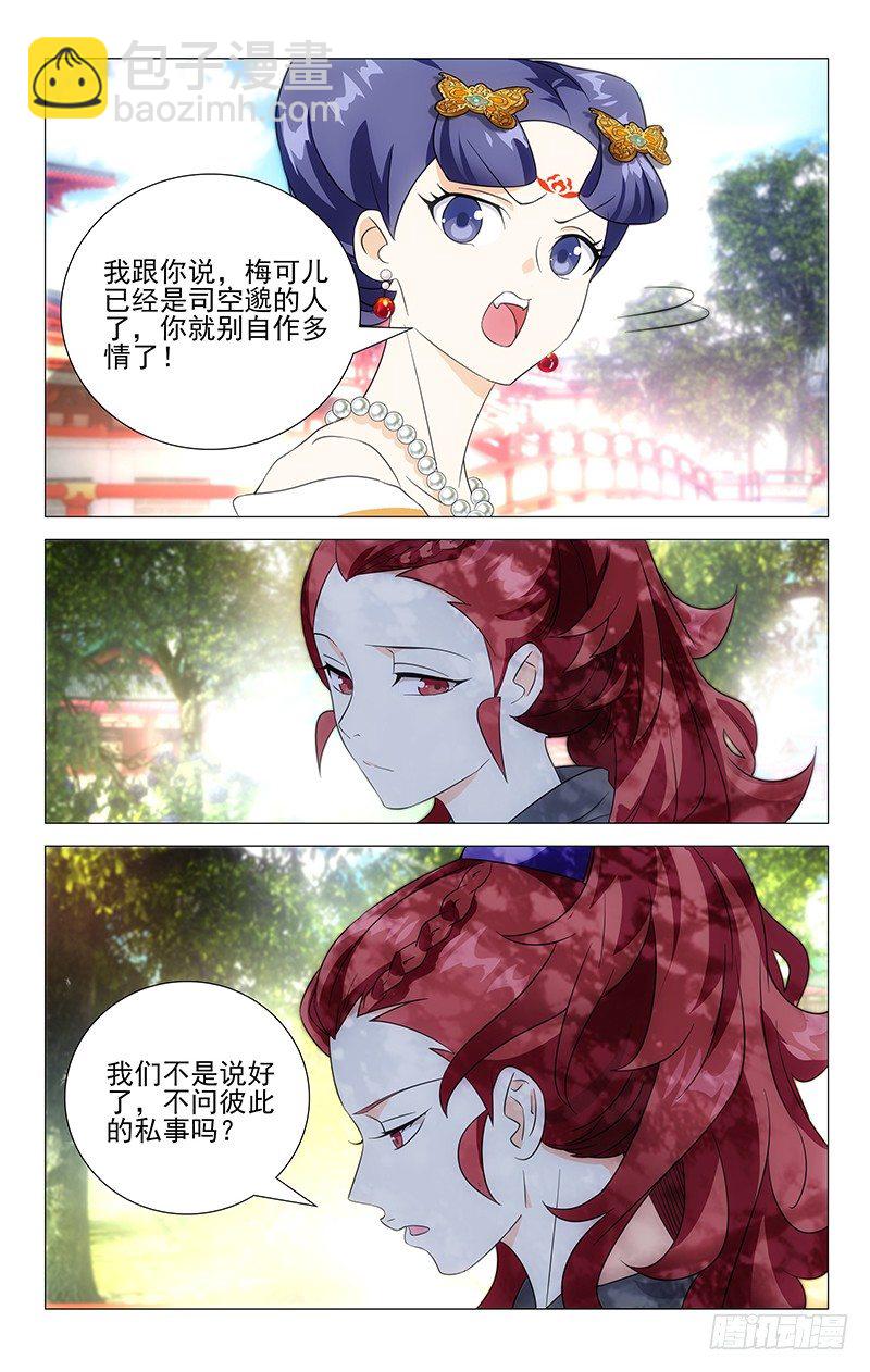 021康乐辣手摧驸马10