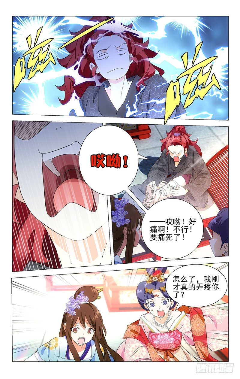 021康乐辣手摧驸马7