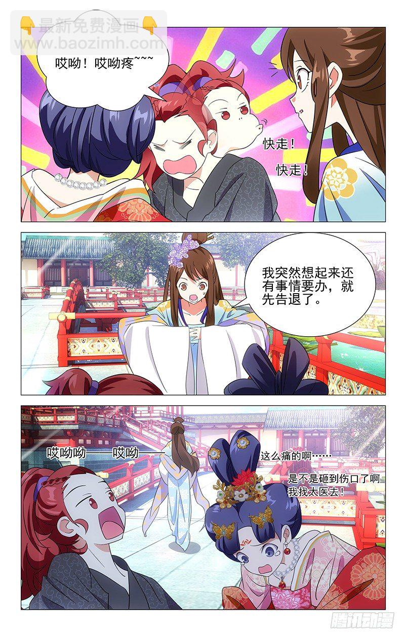 021康乐辣手摧驸马8