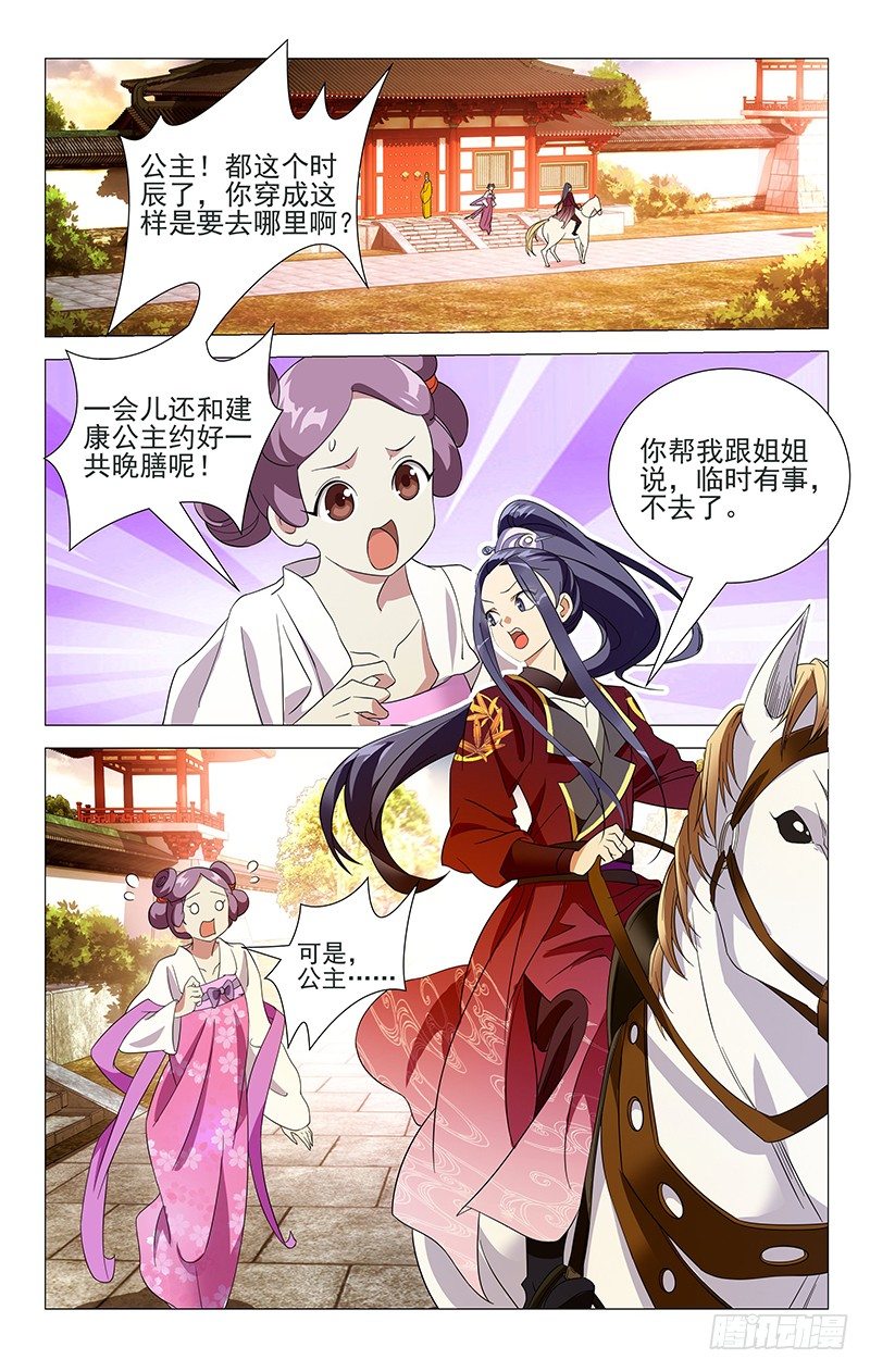 022公主策马撒气去0